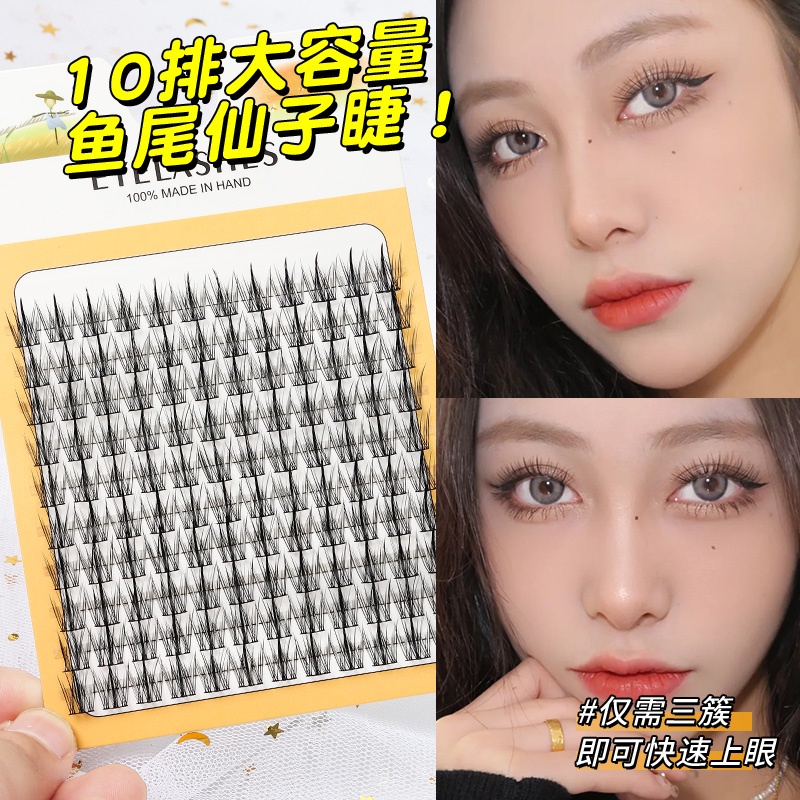 Eyelash Extension For Men - Szczepienie światowej trylogii ogon ryby wróżki
