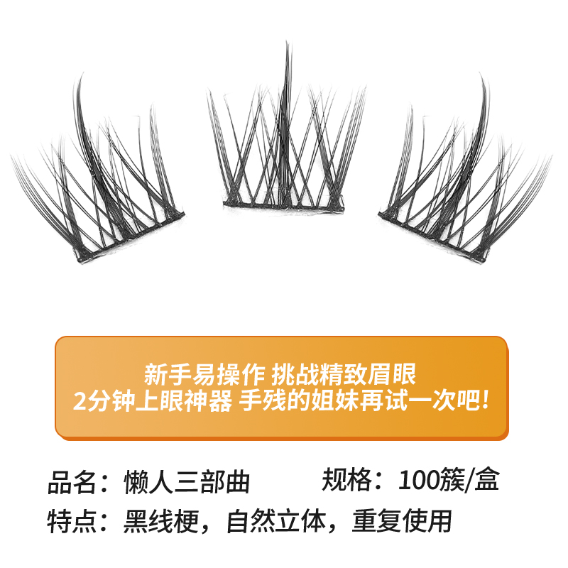 Grafted World Lazy Man Fałszyw – Eyelash Extension For Men recenzja i cena